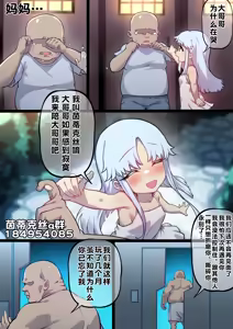 茵蒂克丝的无尽凌辱第19话：我的名字叫茵蒂克丝唷~这话算纯爱吧？ - hentai manga cover image