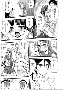 Page 11 of Ore no Imouto ga Konna ni Saimin ni Kakaru wake ga Nai - preview thumbnail