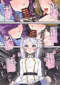 Page 3 of ふたなりフリーレン - preview thumbnail