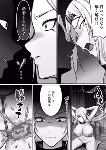 Page 14 of "Zettai Osu" Kanzen Seifuku (Kairaku Izon) ~Bakunyuu Elf Joou ga Ochiru made~ - preview thumbnail