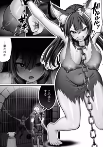 Page 3 of "Zettai Osu" Kanzen Seifuku (Kairaku Izon) ~Bakunyuu Ookami Musume ga Mizukara Koshi o Furu made~ - preview thumbnail