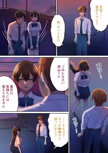 Page 101 of Aisareru Shikaku wa Kako ni Otoshite Kimashita - preview thumbnail