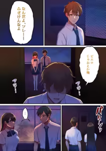 Page 103 of Aisareru Shikaku wa Kako ni Otoshite Kimashita - preview thumbnail