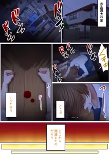 Page 105 of Aisareru Shikaku wa Kako ni Otoshite Kimashita - preview thumbnail