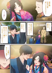 Page 107 of Aisareru Shikaku wa Kako ni Otoshite Kimashita - preview thumbnail