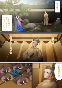 Page 108 of Aisareru Shikaku wa Kako ni Otoshite Kimashita - preview thumbnail