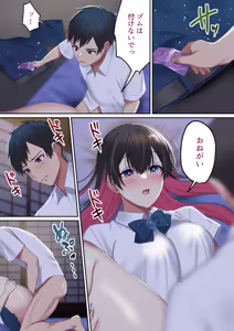 Page 118 of Aisareru Shikaku wa Kako ni Otoshite Kimashita - preview thumbnail