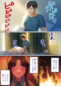 Page 13 of Aisareru Shikaku wa Kako ni Otoshite Kimashita - preview thumbnail