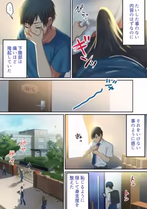Page 15 of Aisareru Shikaku wa Kako ni Otoshite Kimashita - preview thumbnail