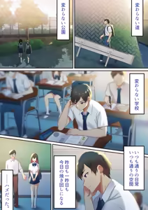 Page 16 of Aisareru Shikaku wa Kako ni Otoshite Kimashita - preview thumbnail