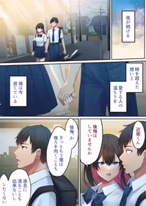Page 161 of Aisareru Shikaku wa Kako ni Otoshite Kimashita - preview thumbnail