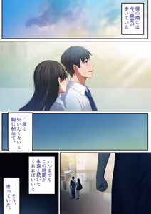 Page 164 of Aisareru Shikaku wa Kako ni Otoshite Kimashita - preview thumbnail