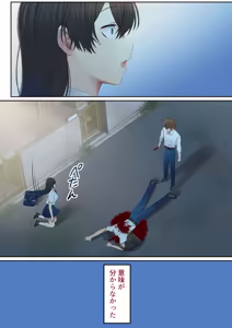 Page 169 of Aisareru Shikaku wa Kako ni Otoshite Kimashita - preview thumbnail