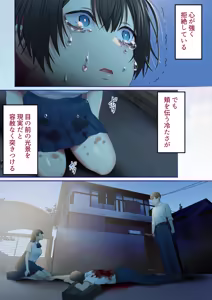 Page 170 of Aisareru Shikaku wa Kako ni Otoshite Kimashita - preview thumbnail