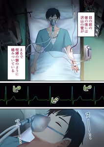 Page 174 of Aisareru Shikaku wa Kako ni Otoshite Kimashita - preview thumbnail