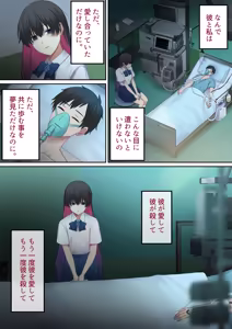 Page 175 of Aisareru Shikaku wa Kako ni Otoshite Kimashita - preview thumbnail