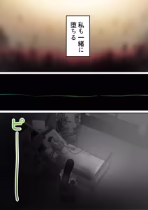 Page 178 of Aisareru Shikaku wa Kako ni Otoshite Kimashita - preview thumbnail