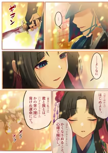 Page 182 of Aisareru Shikaku wa Kako ni Otoshite Kimashita - preview thumbnail