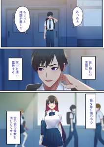Page 26 of Aisareru Shikaku wa Kako ni Otoshite Kimashita - preview thumbnail