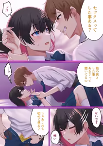 Page 37 of Aisareru Shikaku wa Kako ni Otoshite Kimashita - preview thumbnail