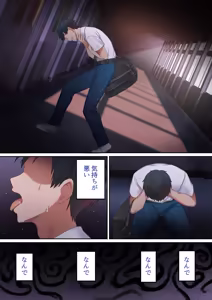 Page 87 of Aisareru Shikaku wa Kako ni Otoshite Kimashita - preview thumbnail