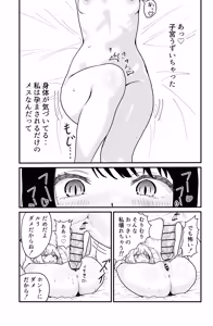Page 37 of Futanari Yuri Dragon - preview thumbnail