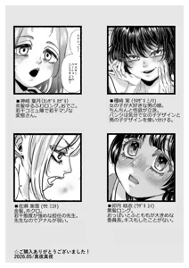 Page 2 of Otokonoko mo Joshikou ni Haireru tte Honto? - preview thumbnail