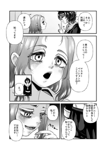 Page 28 of Otokonoko mo Joshikou ni Haireru tte Honto? - preview thumbnail