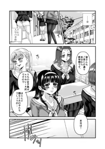 Page 3 of Otokonoko mo Joshikou ni Haireru tte Honto? - preview thumbnail