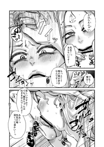 Page 48 of Otokonoko mo Joshikou ni Haireru tte Honto? - preview thumbnail