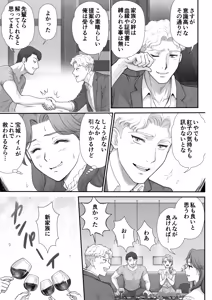 Page 12 of Kirai na Aitsu to Fuufu Koukan - preview thumbnail
