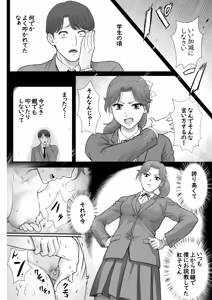 Page 39 of Kirai na Aitsu to Fuufu Koukan - preview thumbnail