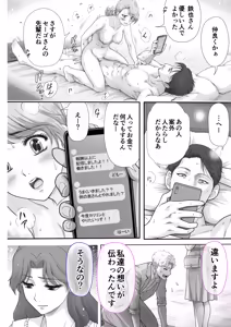 Page 67 of Kirai na Aitsu to Fuufu Koukan - preview thumbnail
