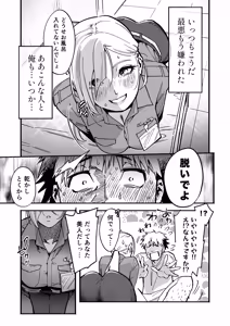 Page 12 of Iraira MAX Keibiin wa Hatsujou shite Ita node - preview thumbnail
