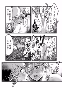 Page 15 of Iraira MAX Keibiin wa Hatsujou shite Ita node - preview thumbnail