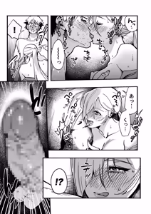 Page 16 of Iraira MAX Keibiin wa Hatsujou shite Ita node - preview thumbnail