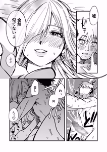 Page 26 of Iraira MAX Keibiin wa Hatsujou shite Ita node - preview thumbnail