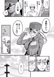 Page 39 of Iraira MAX Keibiin wa Hatsujou shite Ita node - preview thumbnail