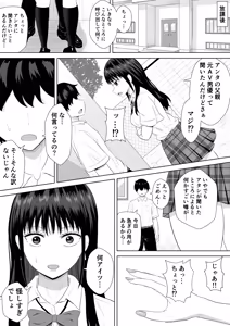 Page 5 of Kininaru Uwasa - preview thumbnail