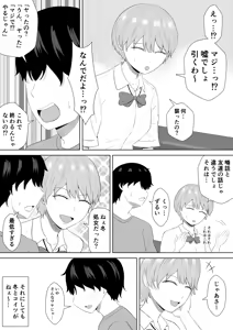 Page 51 of Kininaru Uwasa - preview thumbnail