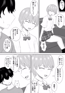 Page 52 of Kininaru Uwasa - preview thumbnail
