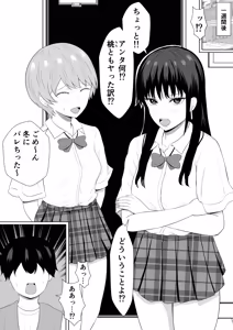 Page 71 of Kininaru Uwasa - preview thumbnail
