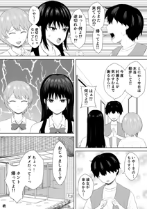 Page 72 of Kininaru Uwasa - preview thumbnail