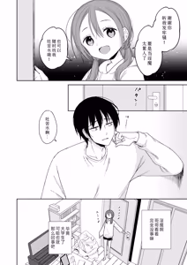 Page 12 of Ani ga Inma ni Natta Node | 当哥变成淫魔以后 - preview thumbnail