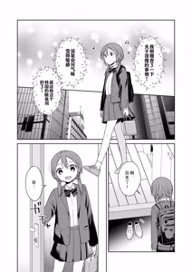 Page 14 of Ani ga Inma ni Natta Node | 当哥变成淫魔以后 - preview thumbnail