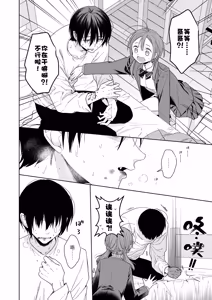Page 16 of Ani ga Inma ni Natta Node | 当哥变成淫魔以后 - preview thumbnail