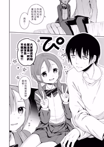 Page 22 of Ani ga Inma ni Natta Node | 当哥变成淫魔以后 - preview thumbnail