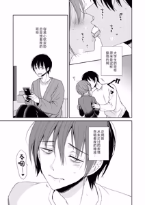 Page 27 of Ani ga Inma ni Natta Node | 当哥变成淫魔以后 - preview thumbnail