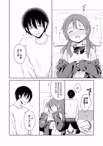 Page 34 of Ani ga Inma ni Natta Node | 当哥变成淫魔以后 - preview thumbnail