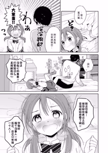 Page 49 of Ani ga Inma ni Natta Node | 当哥变成淫魔以后 - preview thumbnail